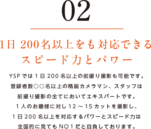 前撮り撮影04